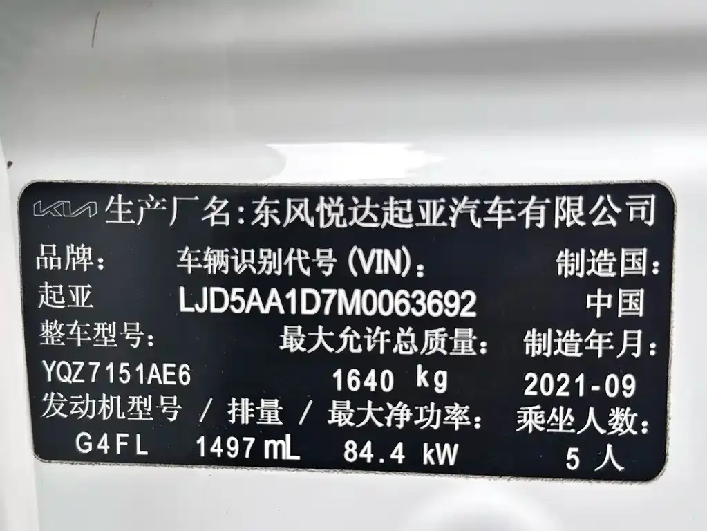 Kia KX3 2021 из CN, фото 4