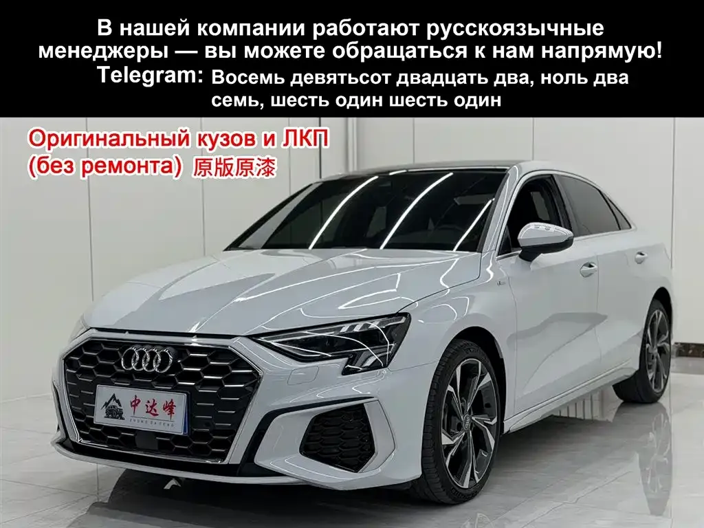 Audi A3 2021 из CN, фото 1