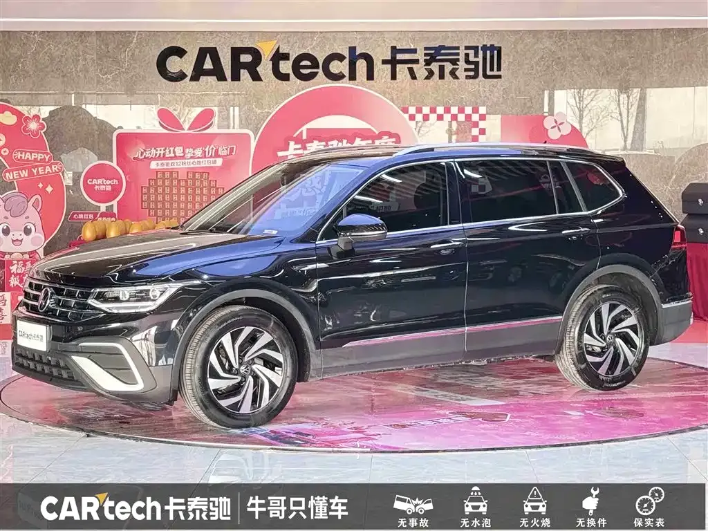 Volkswagen Tiguan L 2023 из CN, фото 1