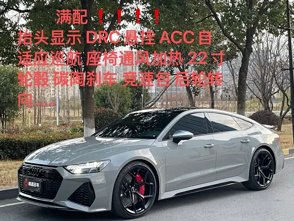 Audi RS 7 2021 из CN, фото 1