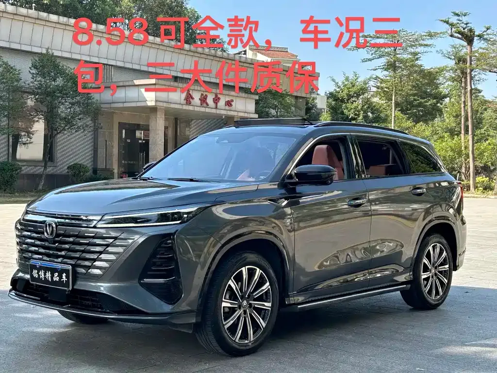 Changan CS75PLUS — фото 5