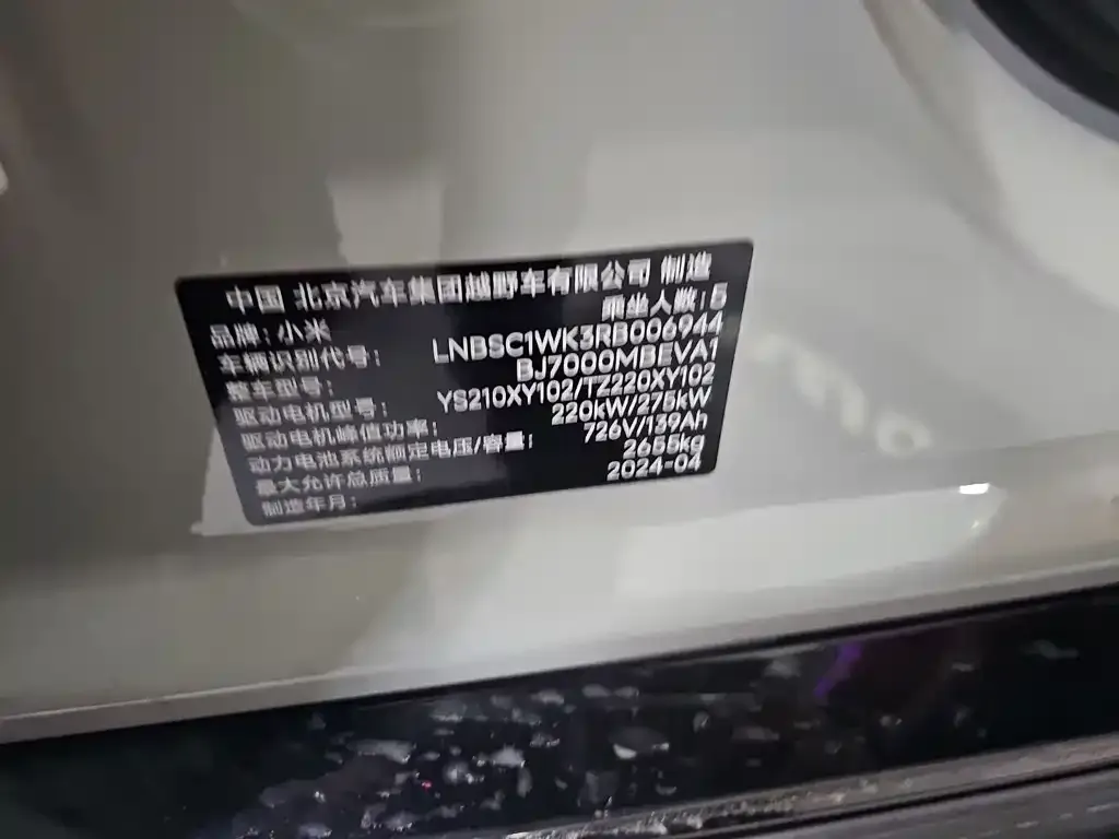 Xiaomi SU7 2025 из CN, фото 2