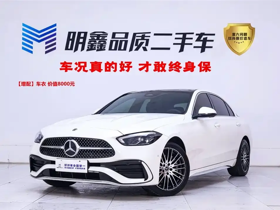 Mercedes-Benz C-Class 2024 из CN, фото 1