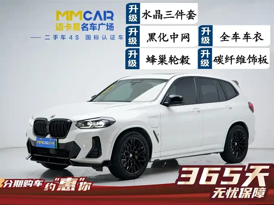 BMW iX3 2022 из CN, фото 1