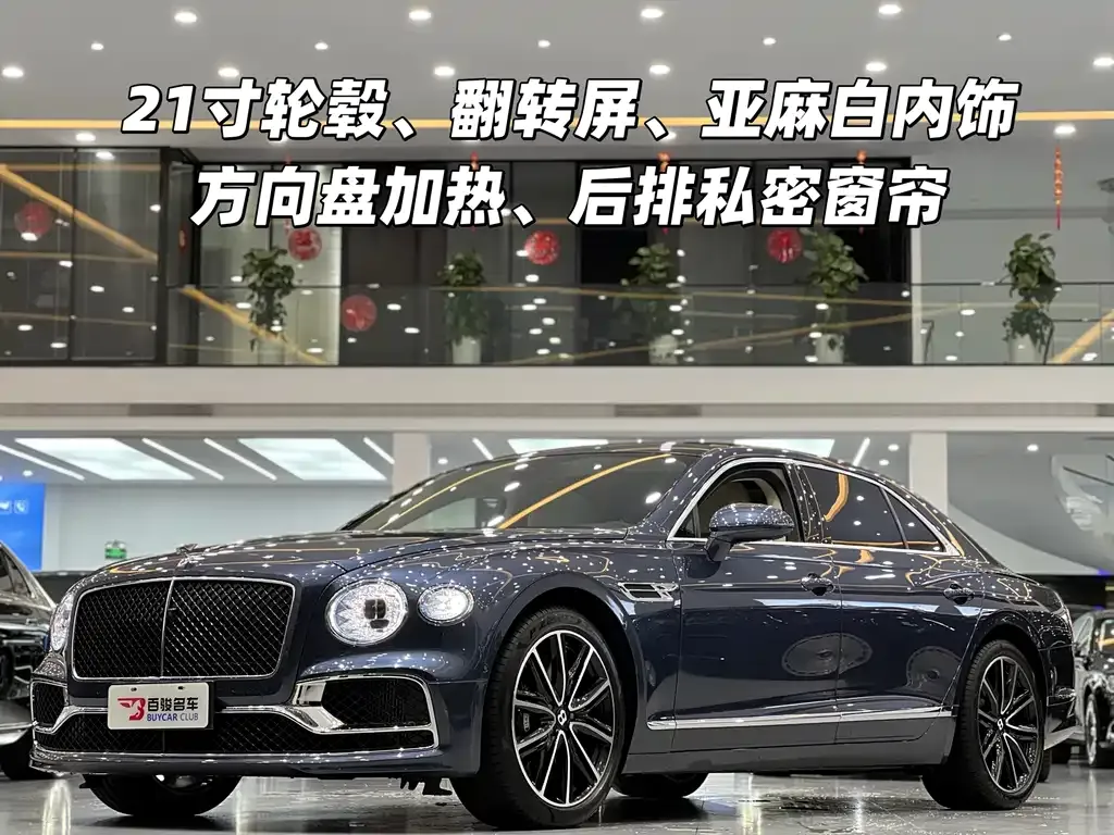 Bentley Flying Spur 2024 из CN, фото 1