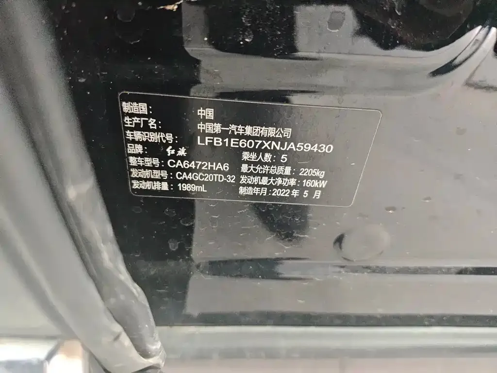 Hongqi HS5 2022 из CN, фото 3