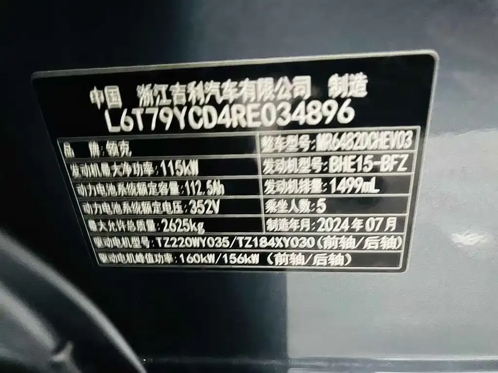 Lynk & Co 08 EM-P 2024 из CN, фото 2