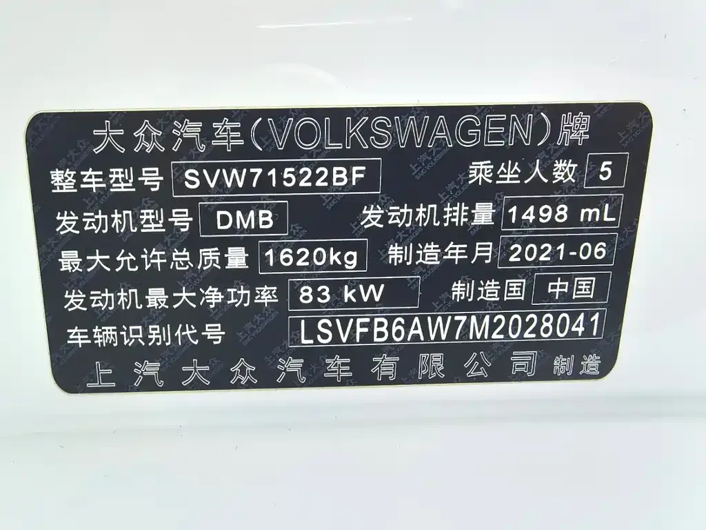 Volkswagen Polo 2021 из CN, фото 10