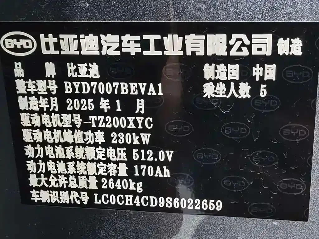 BYD L EV — фото 8