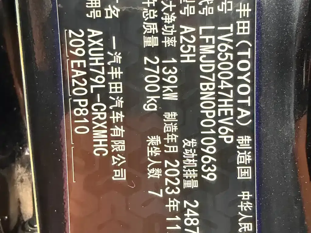Toyota Crown Kluger 2024 из CN, фото 3