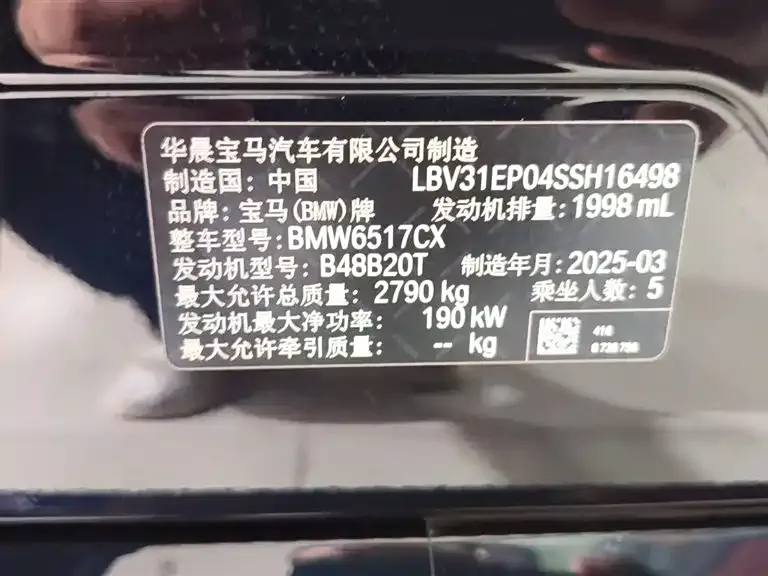 BMW X5 2025 из CN, фото 4