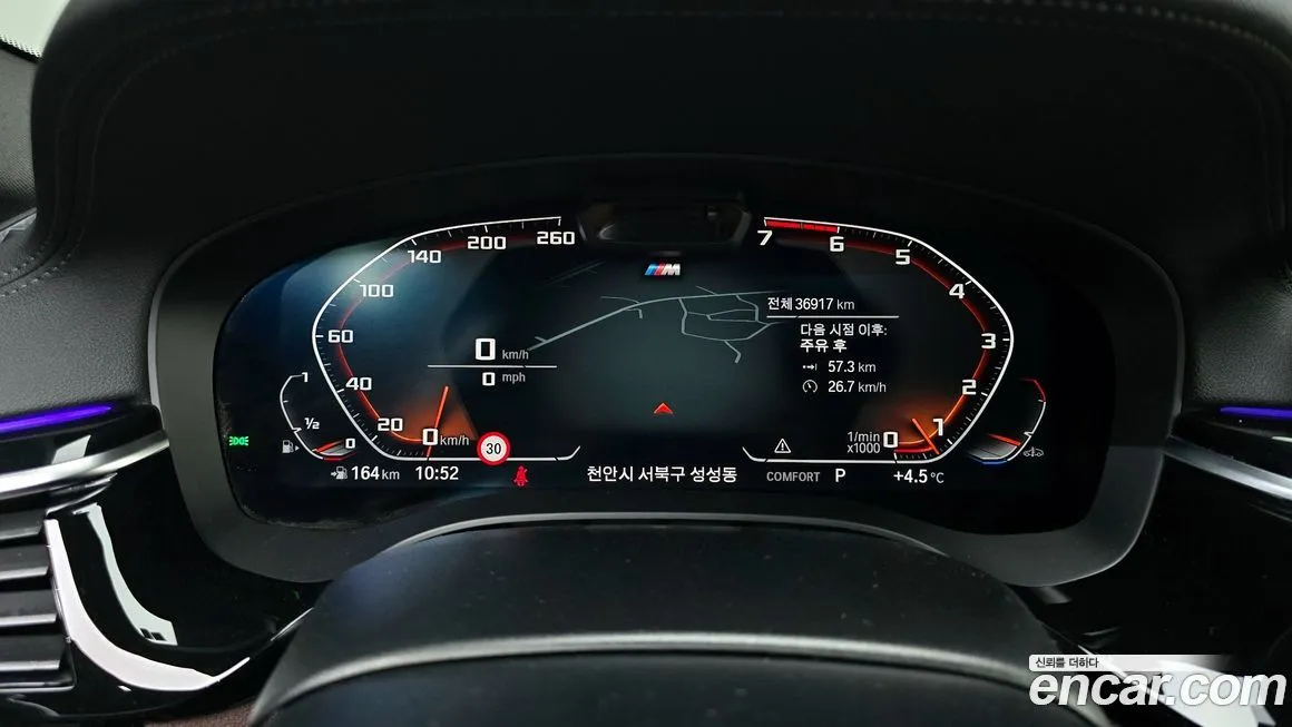 BMW 5-Series 2021 из KR, фото 5