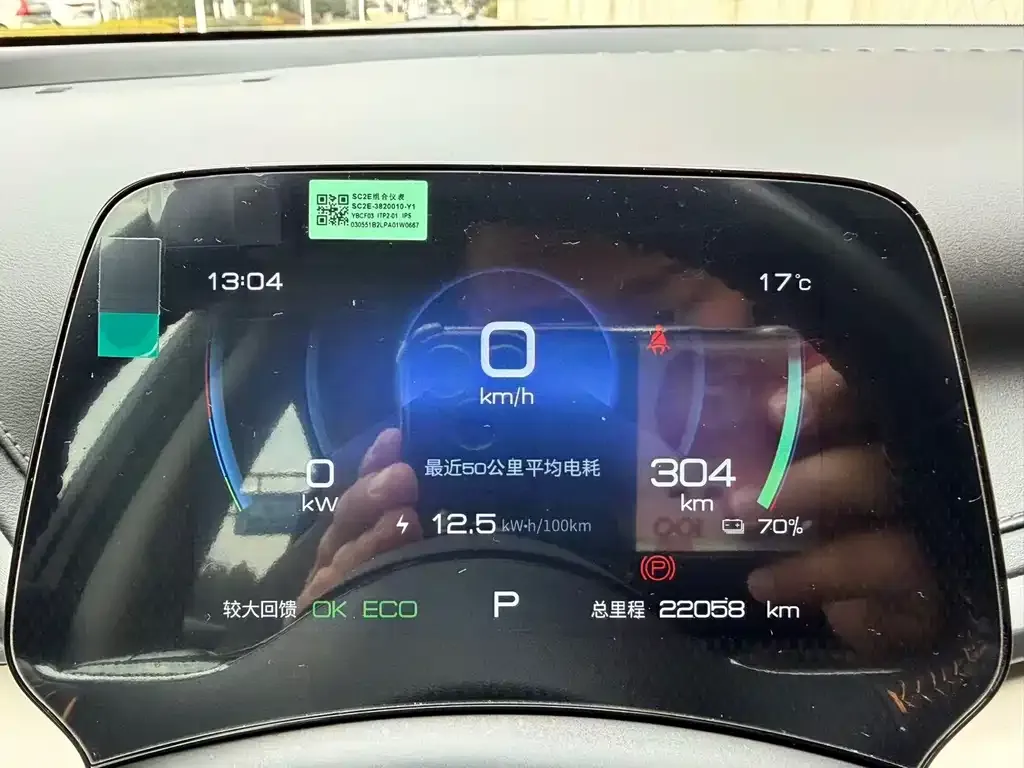 BYD Yuan Plus 2023 из CN, фото 10