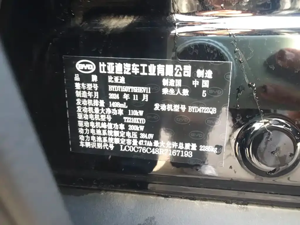 BYD Han 2024 из CN, фото 6