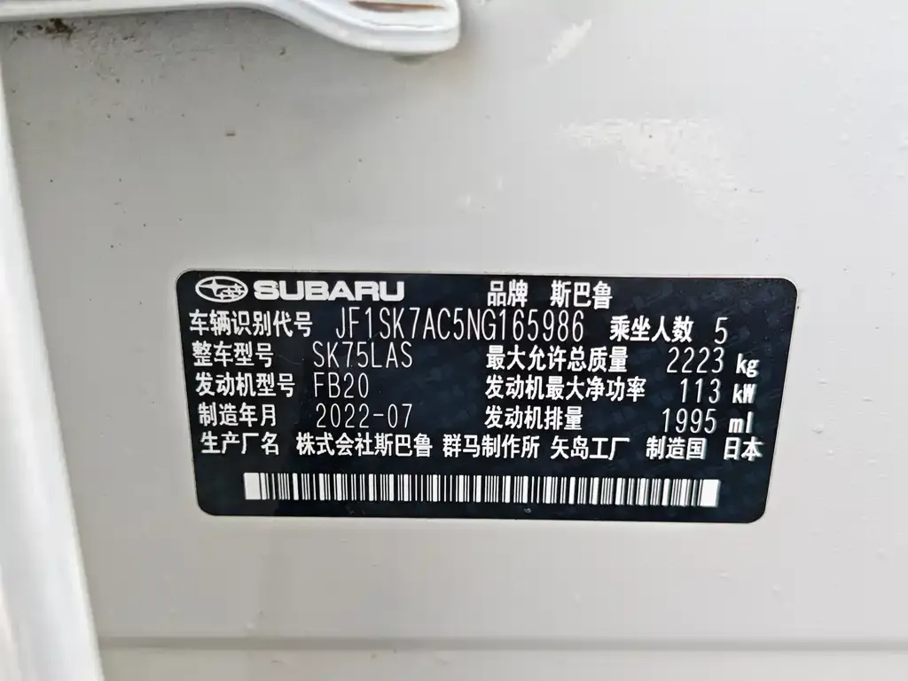 Subaru Forester 2022 из CN, фото 3