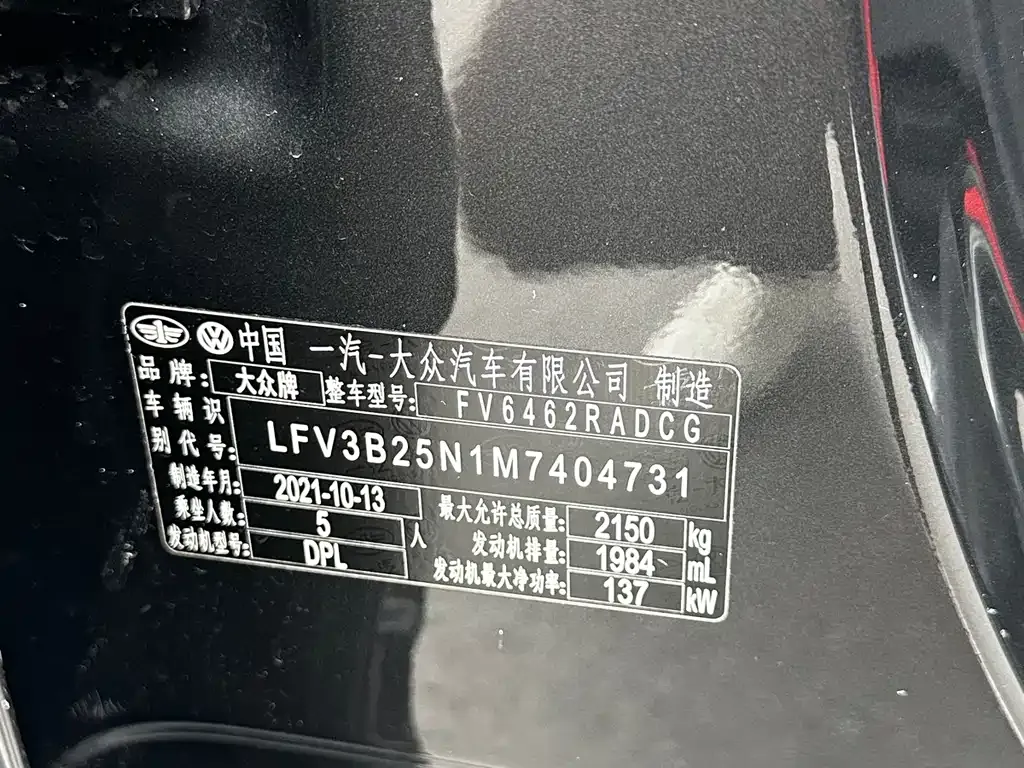 Volkswagen X 2021 из CN, фото 8