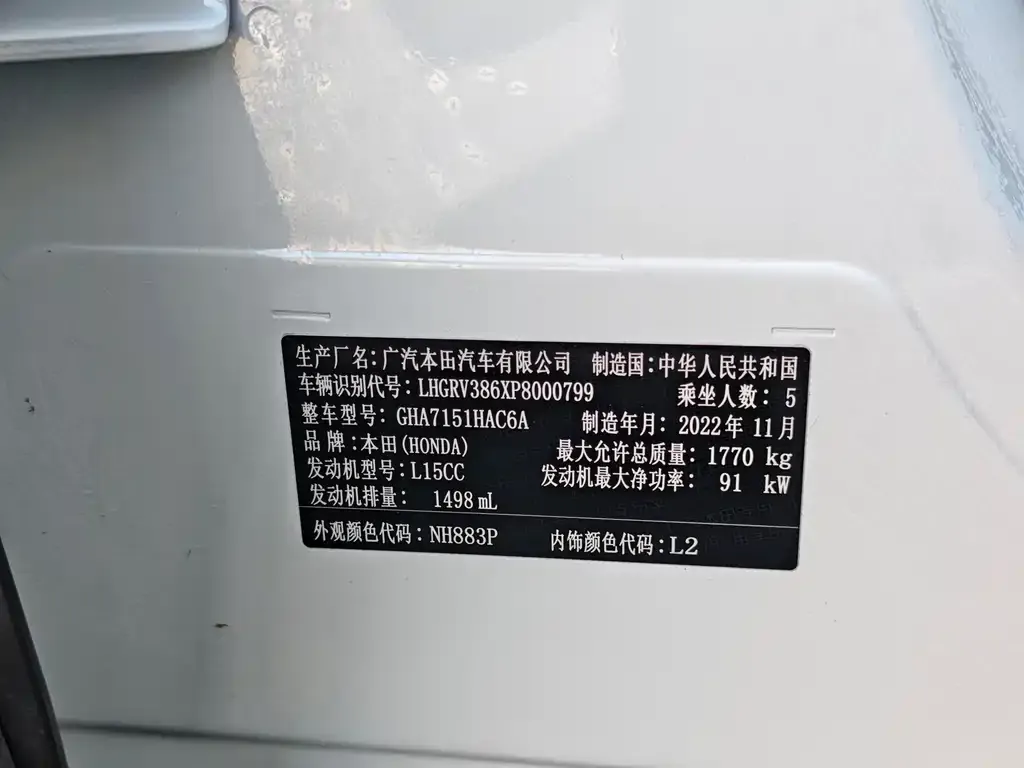 Honda Vezel 2022 из CN, фото 2