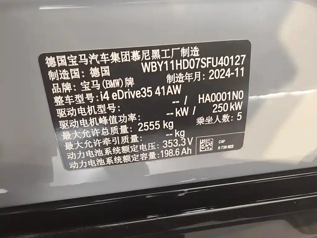 BMW i4 2025 из CN, фото 6