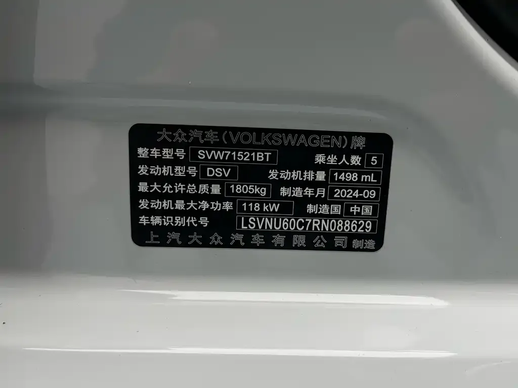 Volkswagen Lavida 2024 из CN, фото 6