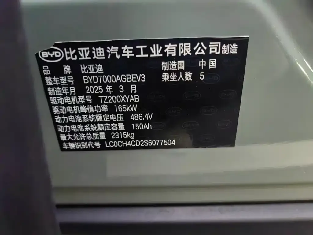 BYD Seal 06GT — фото 5