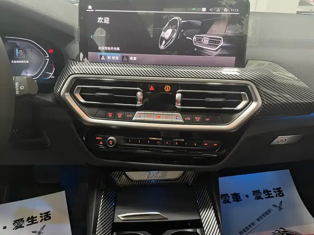 [object Object] iX3 2024 из CN, фото 9