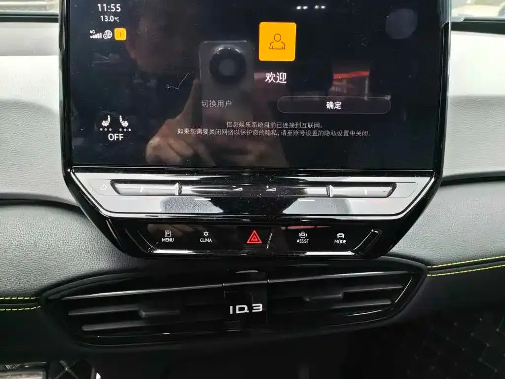 Volkswagen ID.3 2024 из CN, фото 9