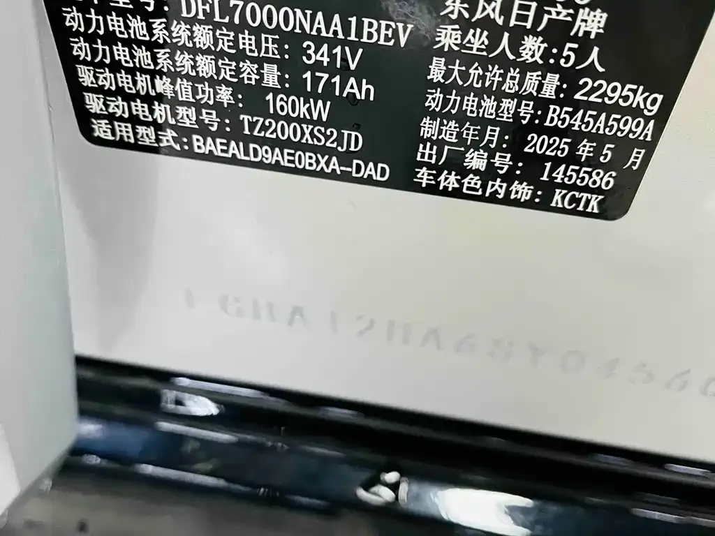 Nissan N7 2025 из CN, фото 7