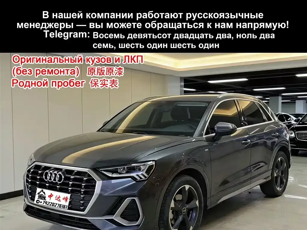 Audi Q3 2021 из CN, фото 1