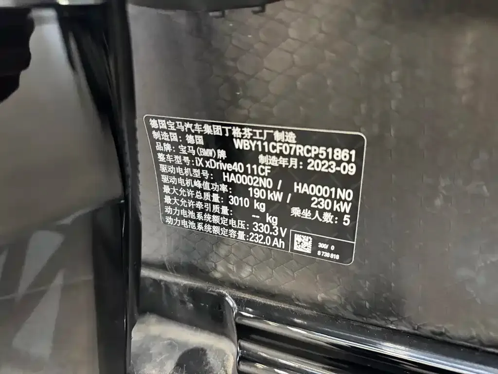 BMW iX 2025 из CN, фото 7