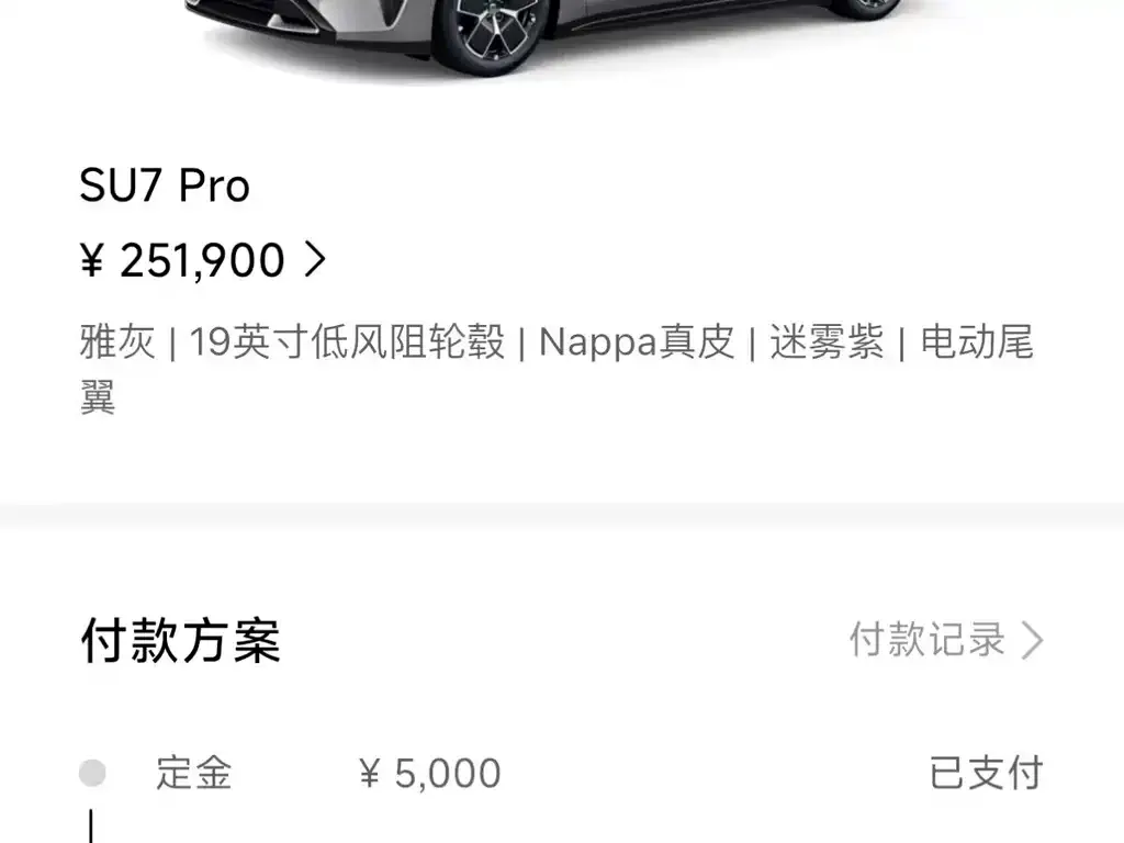 Xiaomi SU7 2025 из CN, фото 5
