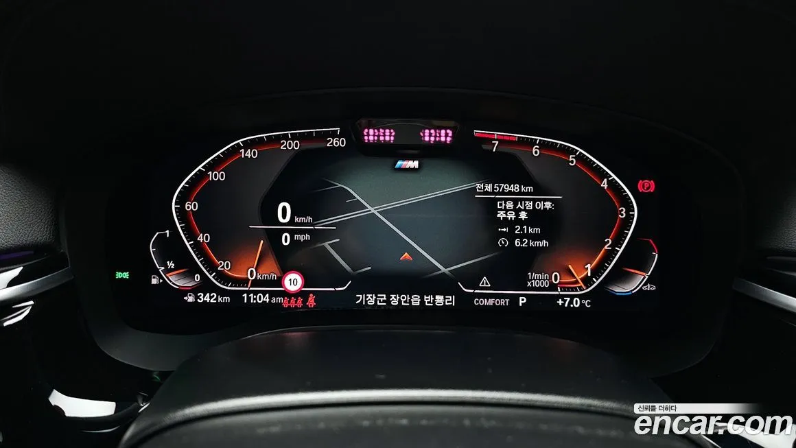 BMW Gran Turismo 2023 из KR, фото 5