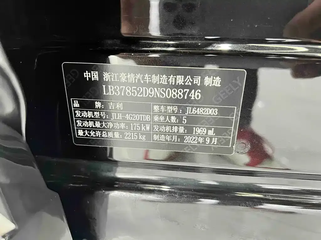 Geely Xingyue L 2022 из CN, фото 10