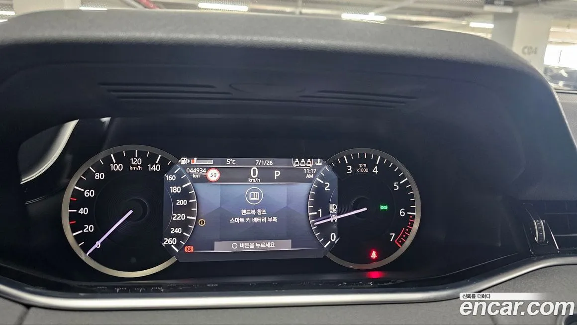 Land Rover Range Rover Evoque 2023 из KR, фото 4