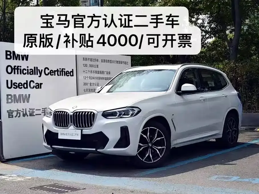 BMW X3 2025 из CN, фото 1