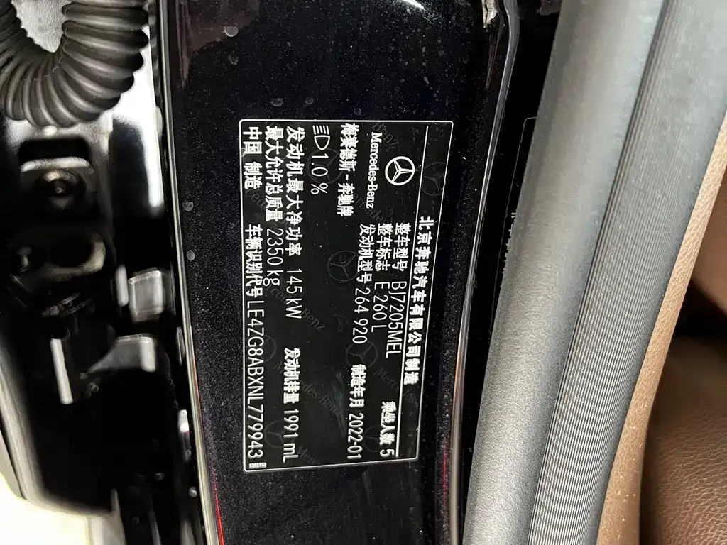 Mercedes-Benz E-Class 2022 из CN, фото 6