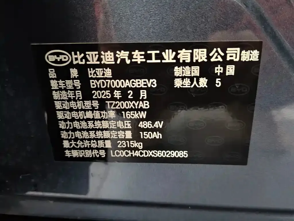 BYD Seal 06GT 2025 из CN, фото 6