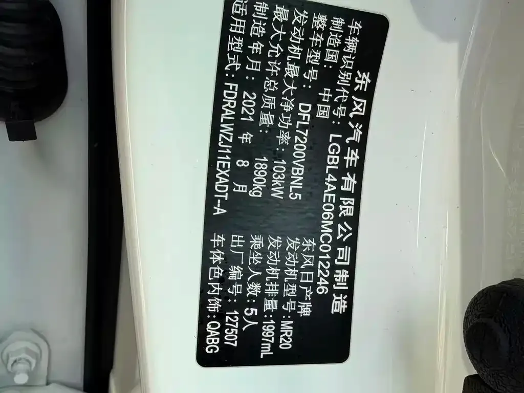 Nissan Qashqai 2021 из CN, фото 8