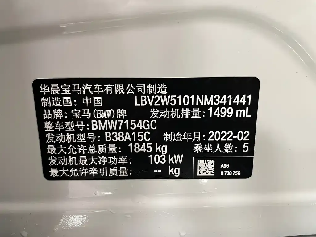 BMW 1 Series 2022 из CN, фото 6