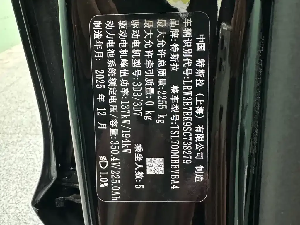 Tesla Model 3 2025 из CN, фото 8