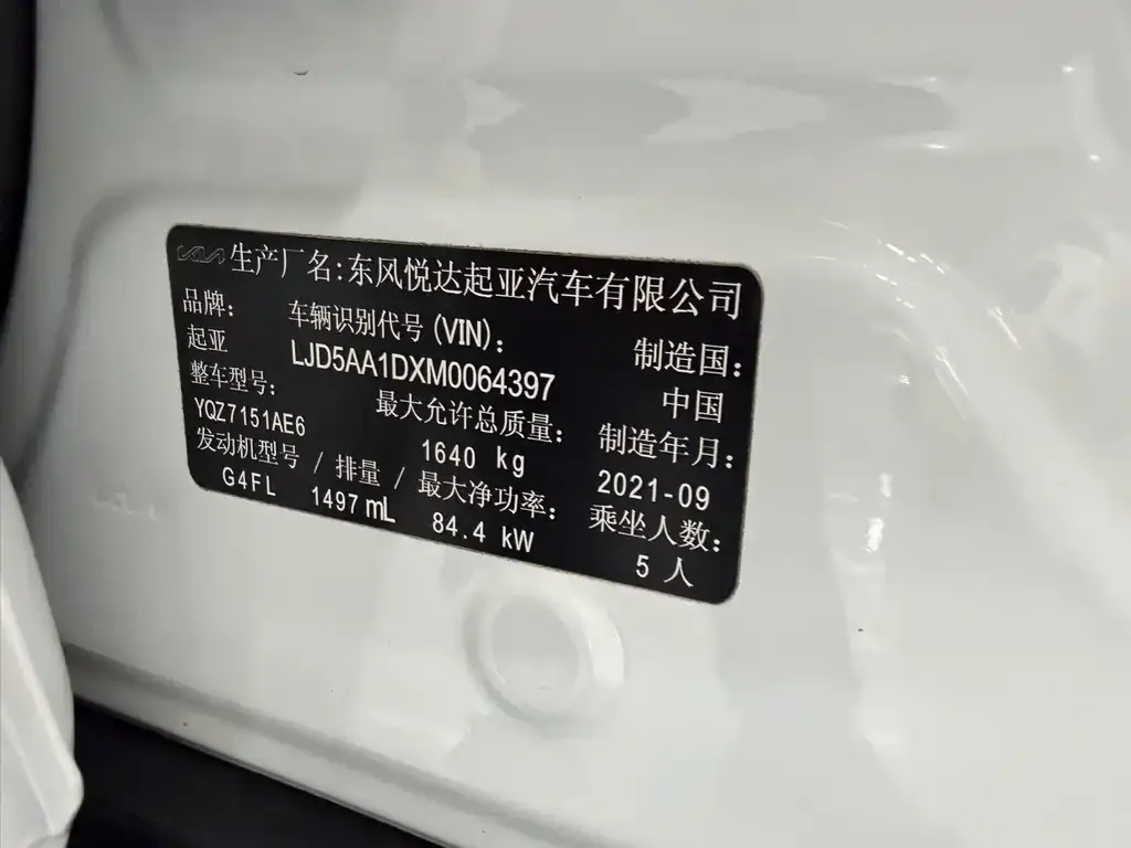 Kia KX3 — фото 4