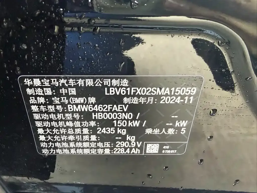 BMW iX1 2024 из CN, фото 5