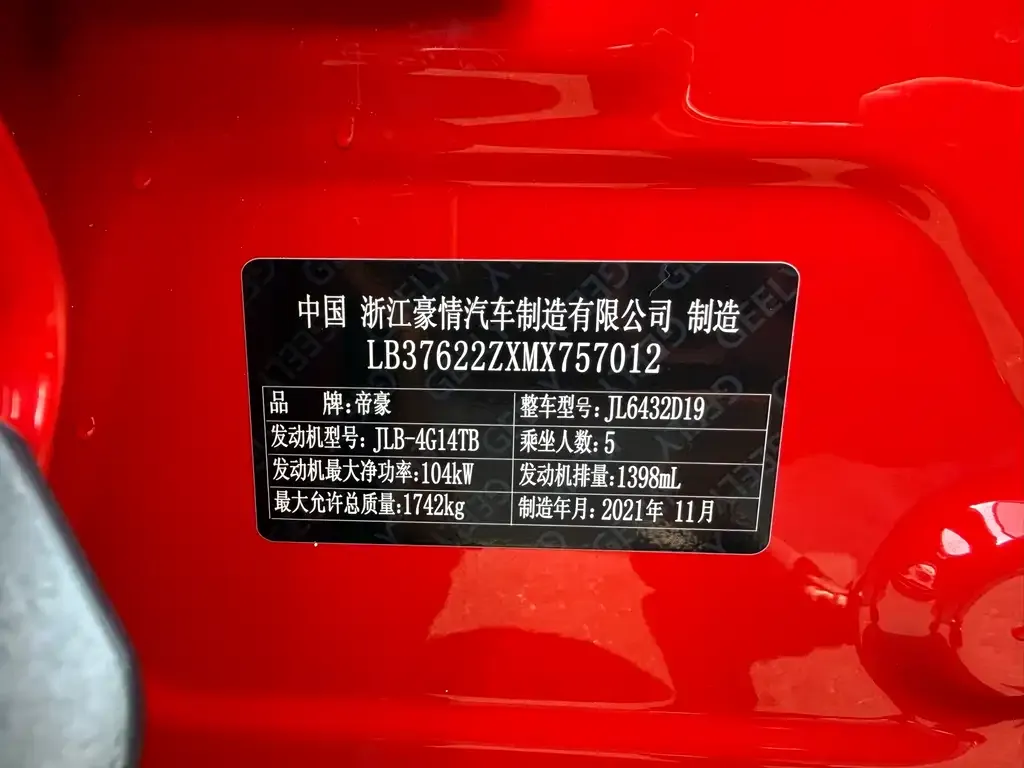 Geely Binyue 2022 из CN, фото 6