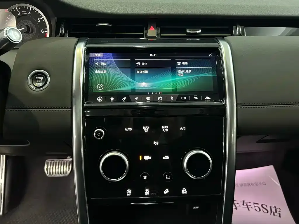 Land Rover Discovery Sport 2021 из CN, фото 7