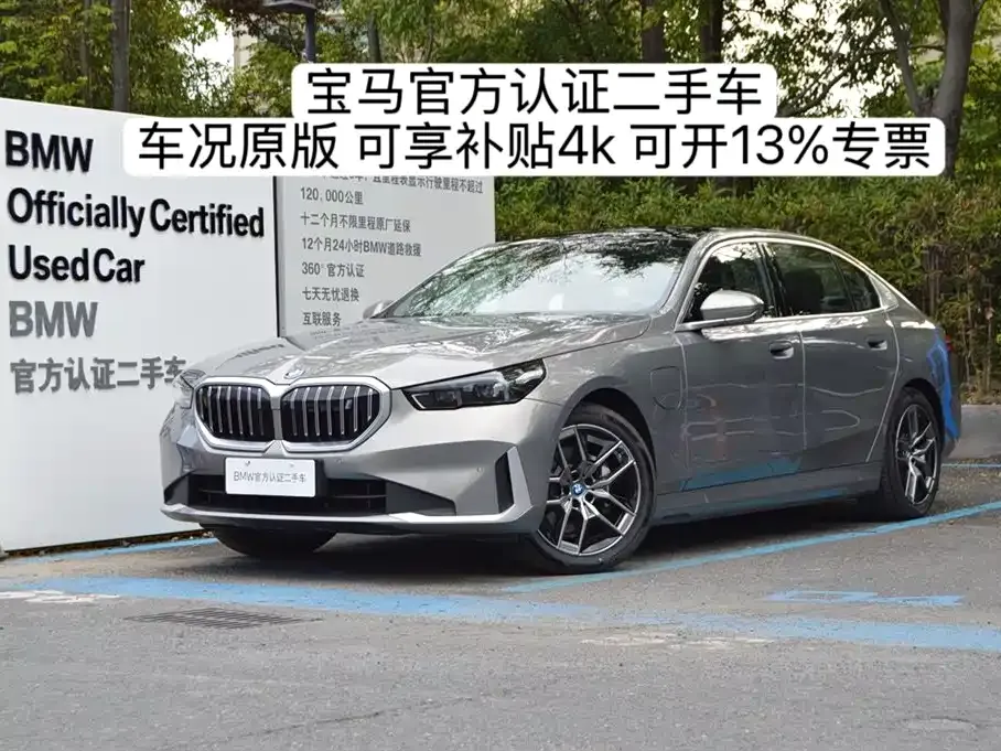 BMW i5 2024 из CN, фото 1