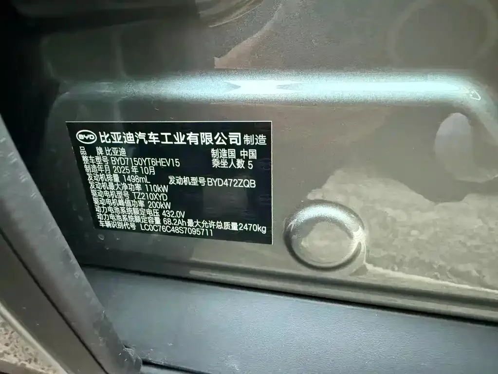 BYD Han 2025 из CN, фото 5