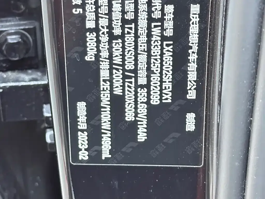 Li Auto L7 2023 из CN, фото 9