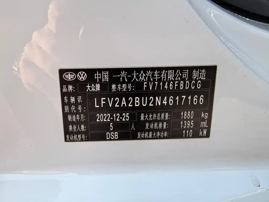 Volkswagen Sagitar 2022 из CN, фото 10
