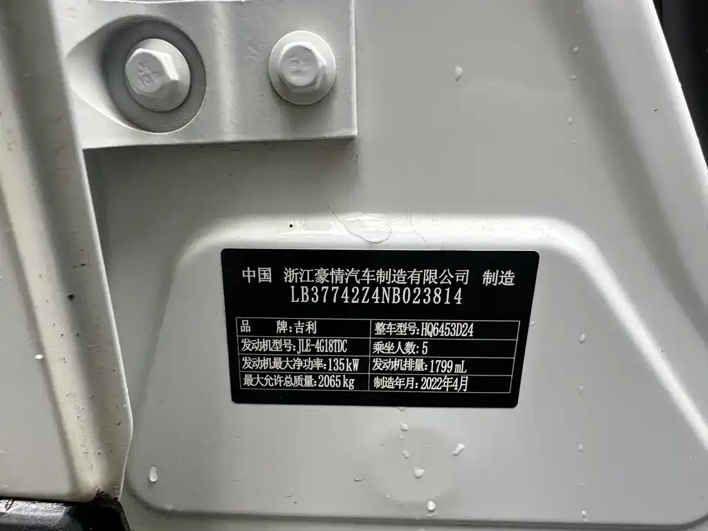 Geely Boyue 2022 из CN, фото 3