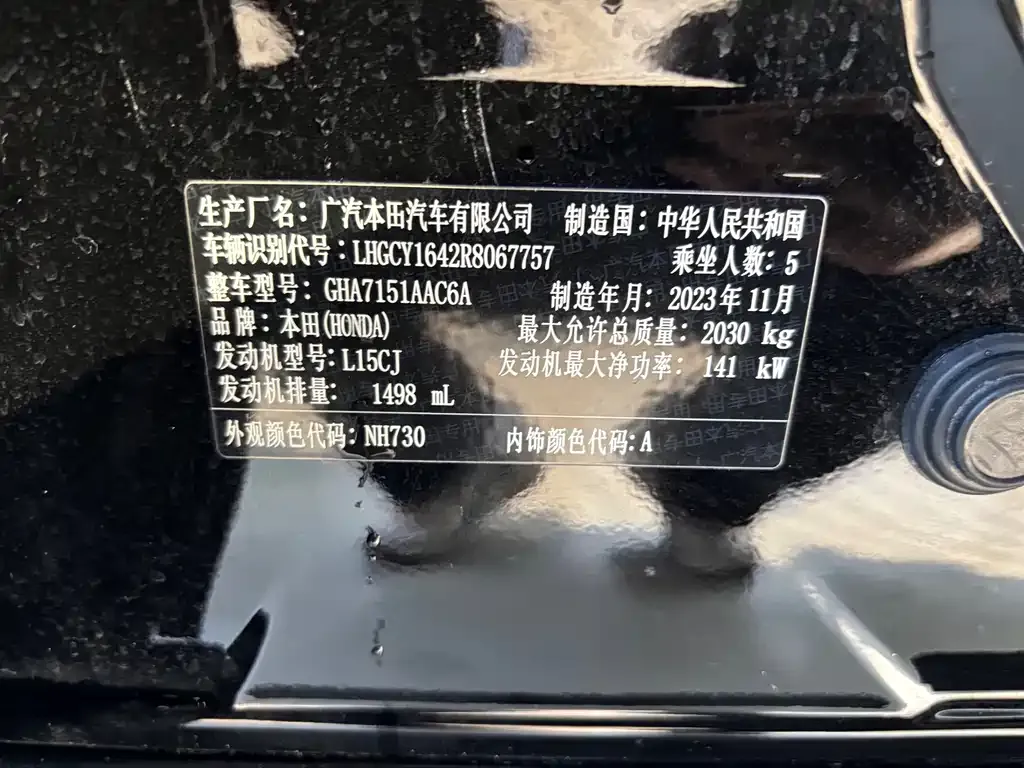 Honda Accord 2024 из CN, фото 4