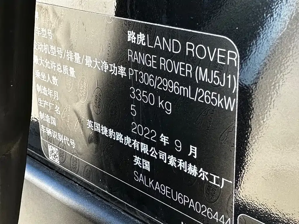 Land Rover Range Rover — фото 10